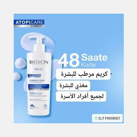 مرطب بيوكسين للجسم