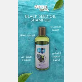 شامبو حية البركة gutto