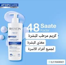 مرطب بيوكسين للجسم